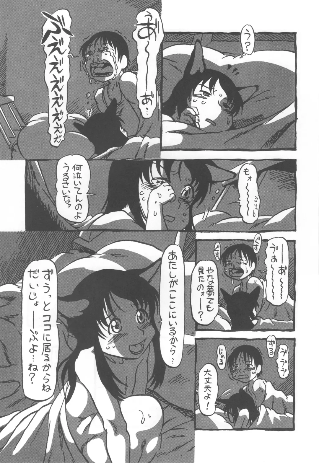 [Horihone Saizou] コイコイ 濃恋 掘骨砕三同人誌合本 Fhentai.net - Page 50