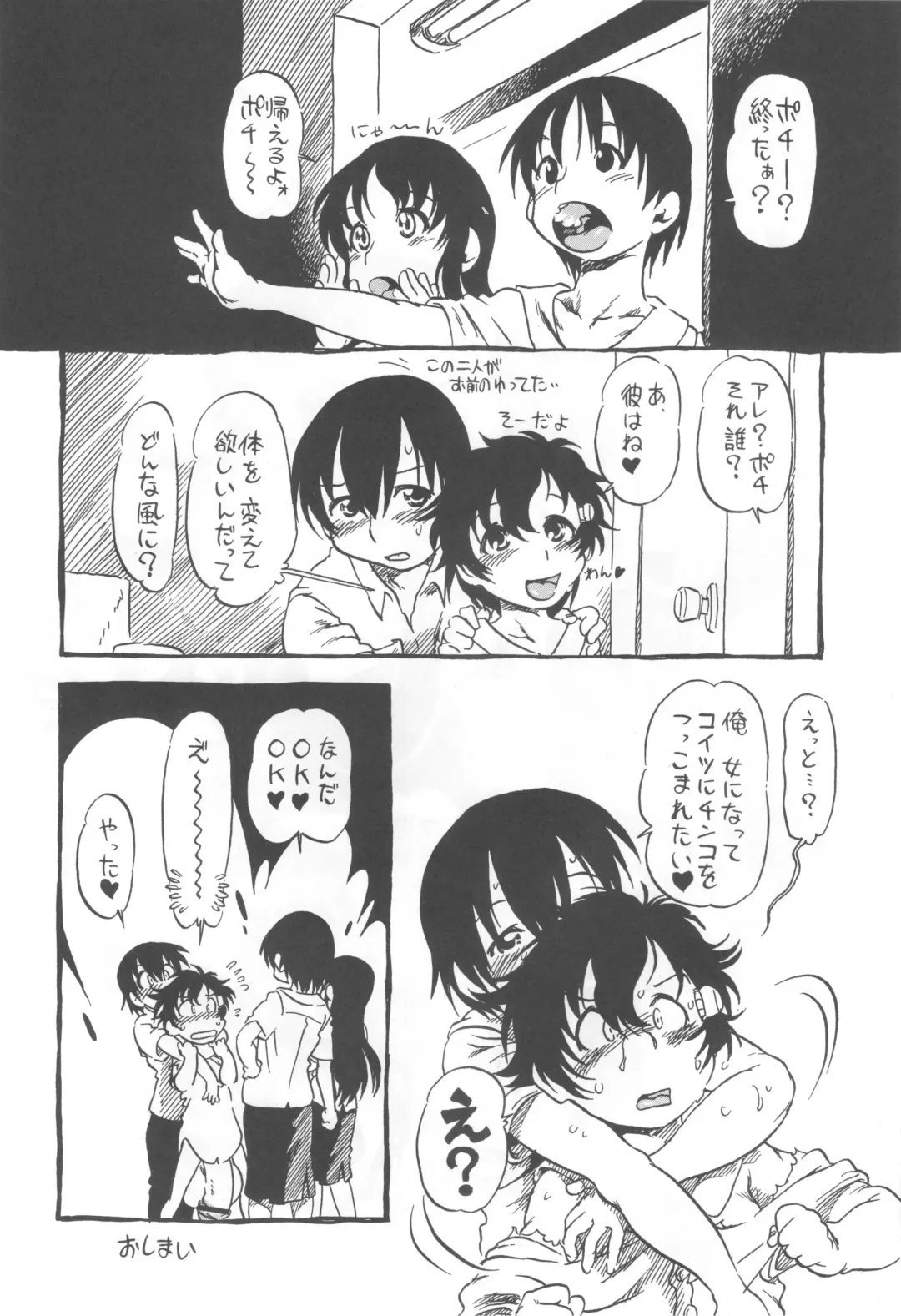 [Horihone Saizou] コイコイ 濃恋 掘骨砕三同人誌合本 Fhentai.net - Page 63