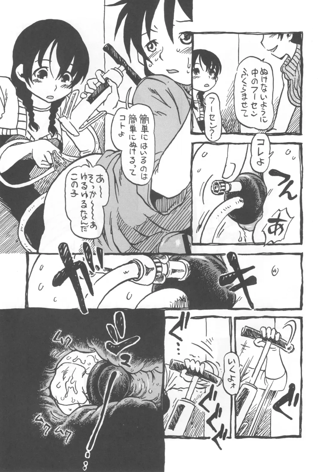 [Horihone Saizou] コイコイ 濃恋 掘骨砕三同人誌合本 Fhentai.net - Page 68