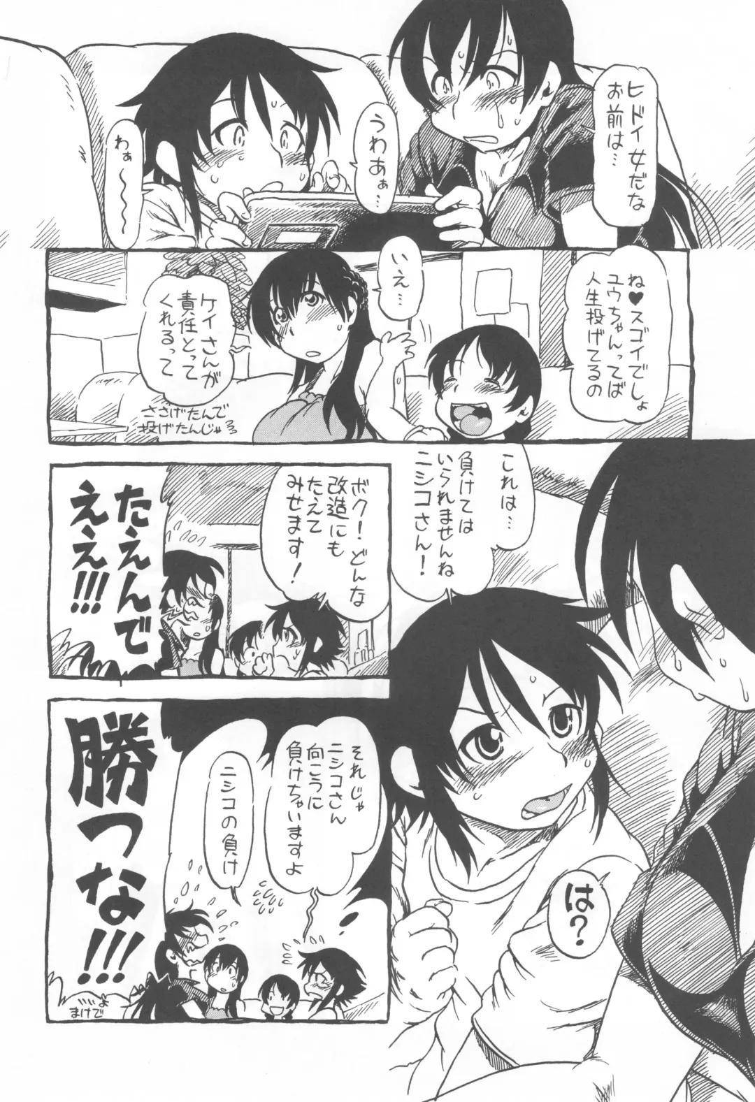 [Horihone Saizou] コイコイ 濃恋 掘骨砕三同人誌合本 Fhentai.net - Page 95