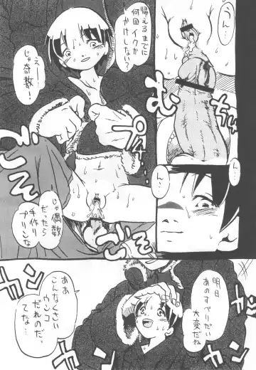 [Horihone Saizou] コイコイ 濃恋 掘骨砕三同人誌合本 Fhentai.net - Page 140