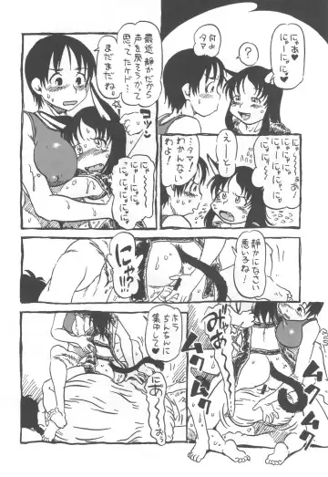 [Horihone Saizou] コイコイ 濃恋 掘骨砕三同人誌合本 Fhentai.net - Page 41