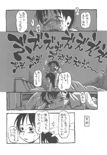 [Horihone Saizou] コイコイ 濃恋 掘骨砕三同人誌合本 Fhentai.net - Page 51