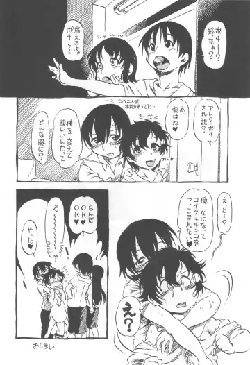 [Horihone Saizou] コイコイ 濃恋 掘骨砕三同人誌合本 Fhentai.net - Page 63