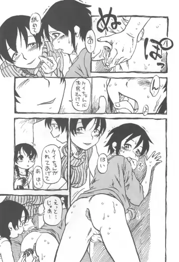 [Horihone Saizou] コイコイ 濃恋 掘骨砕三同人誌合本 Fhentai.net - Page 66