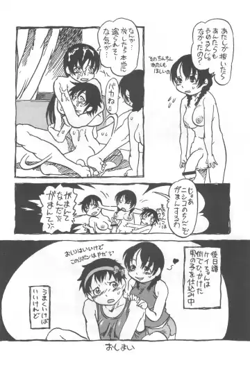 [Horihone Saizou] コイコイ 濃恋 掘骨砕三同人誌合本 Fhentai.net - Page 91