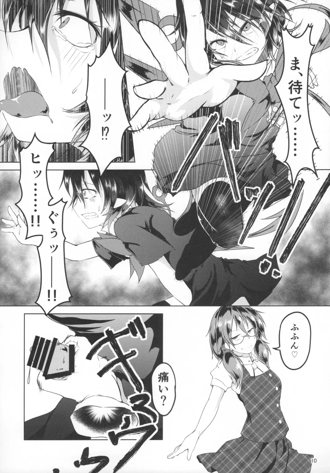 [Tinbar] Nue-chan ni Haechatta Fhentai - Page 9