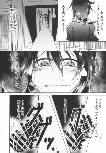 [Tinbar] Nue-chan ni Haechatta Fhentai - Page 14