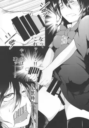 [Tinbar] Nue-chan ni Haechatta Fhentai - Page 6