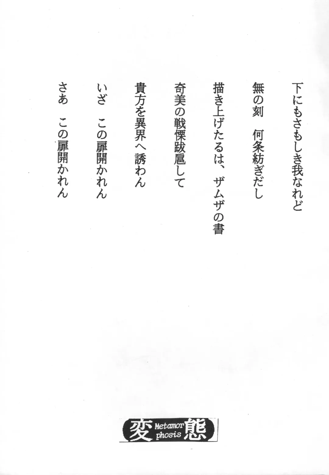 [Twilight] Samsa Fhentai - Page 2