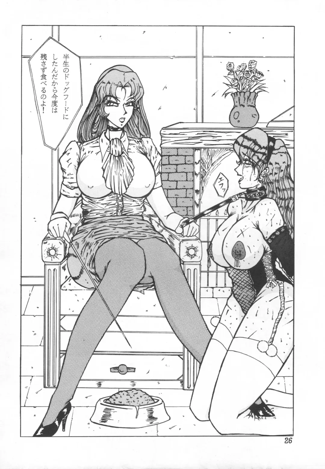 [Twilight] Samsa Fhentai - Page 25