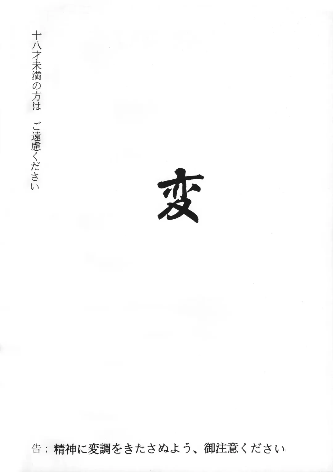 [Twilight] Samsa Fhentai - Page 71