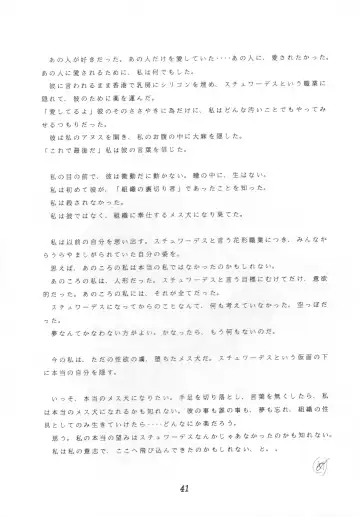 [Twilight] Samsa Fhentai - Page 40