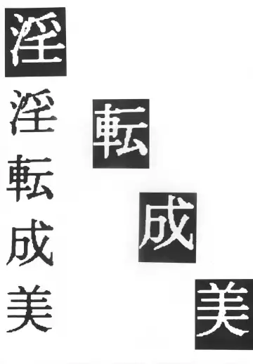 [Twilight] Samsa Fhentai - Page 54