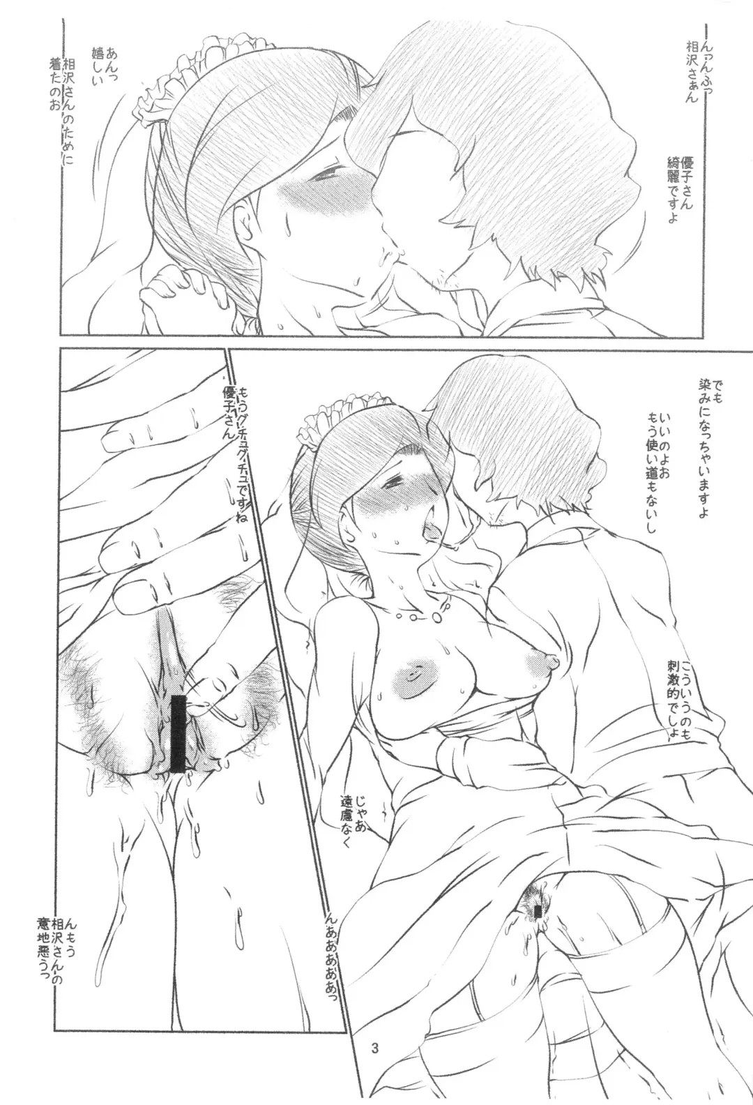 [Haba Hirokazu] ぴぽぱい Fhentai - Page 2