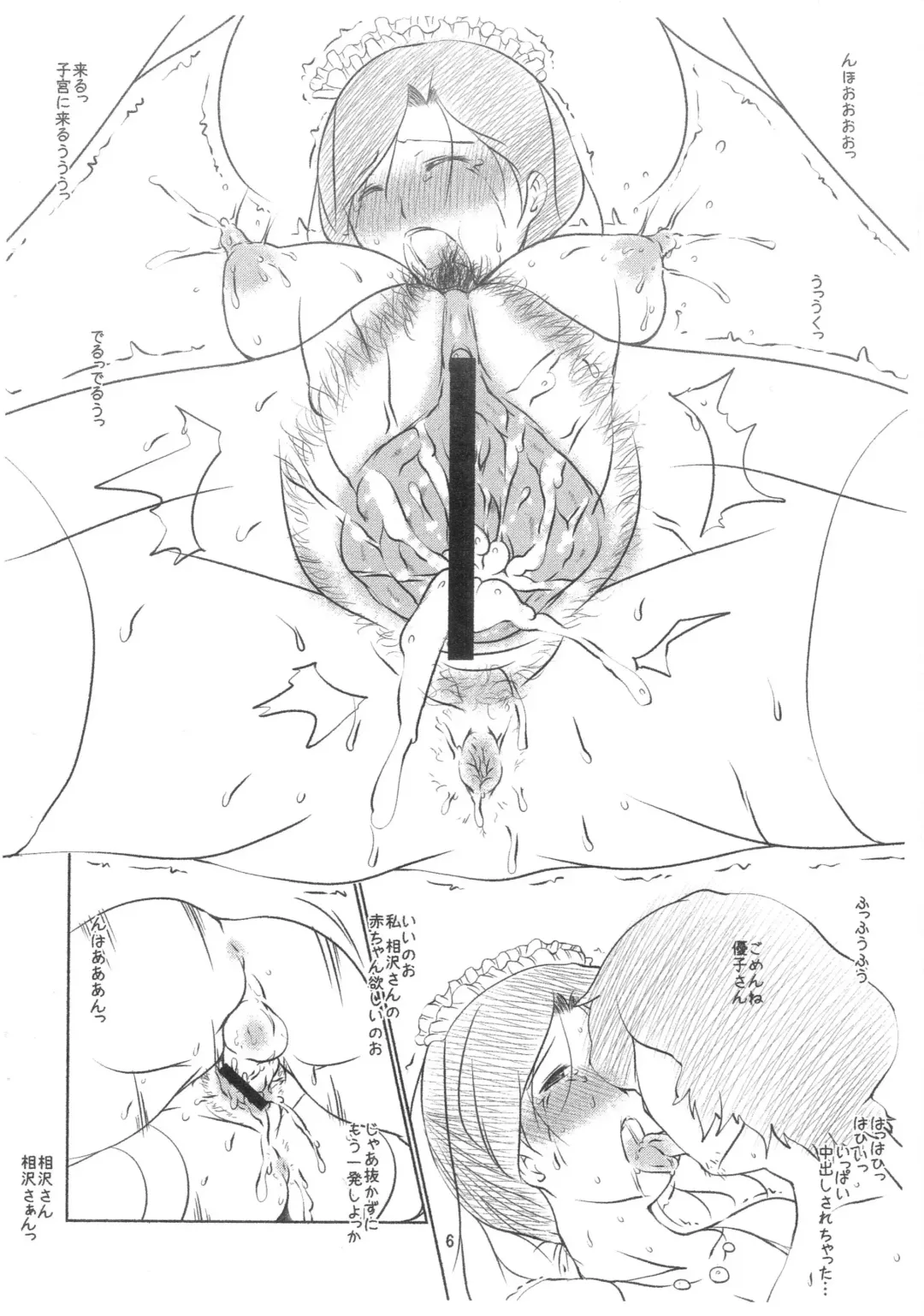 [Haba Hirokazu] ぴぽぱい Fhentai - Page 5