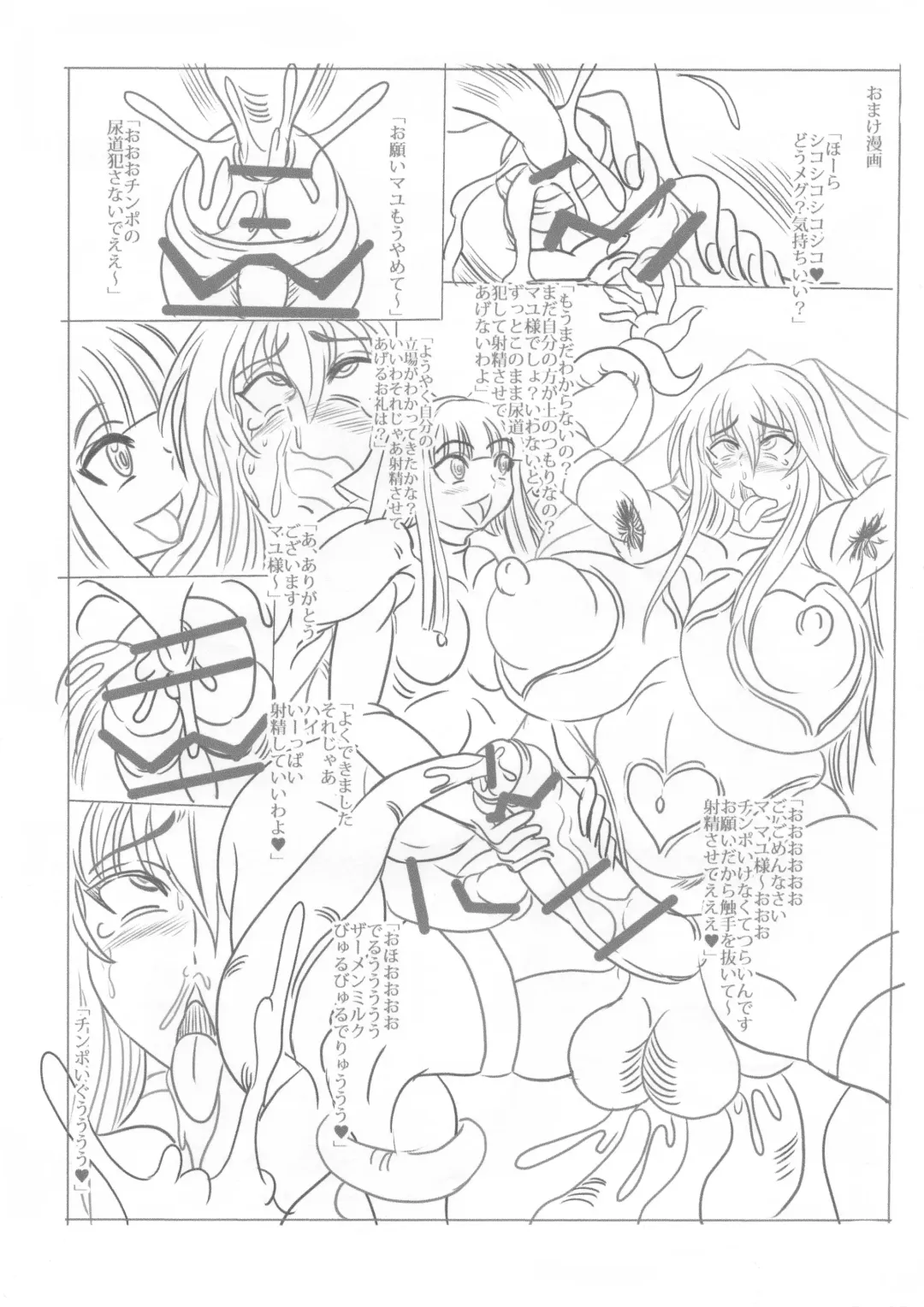 [Chan Shin Han] Gangu Mahou Shoujo Fhentai - Page 14