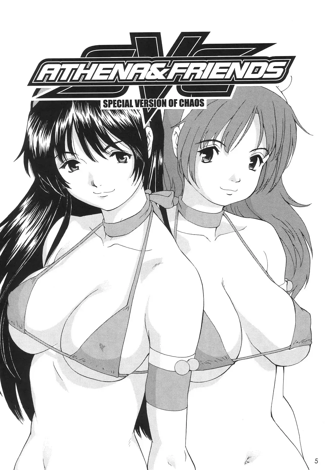 [Saigado] Athena & Friends SVC -Special Version of Chaos- Fhentai - Page 4