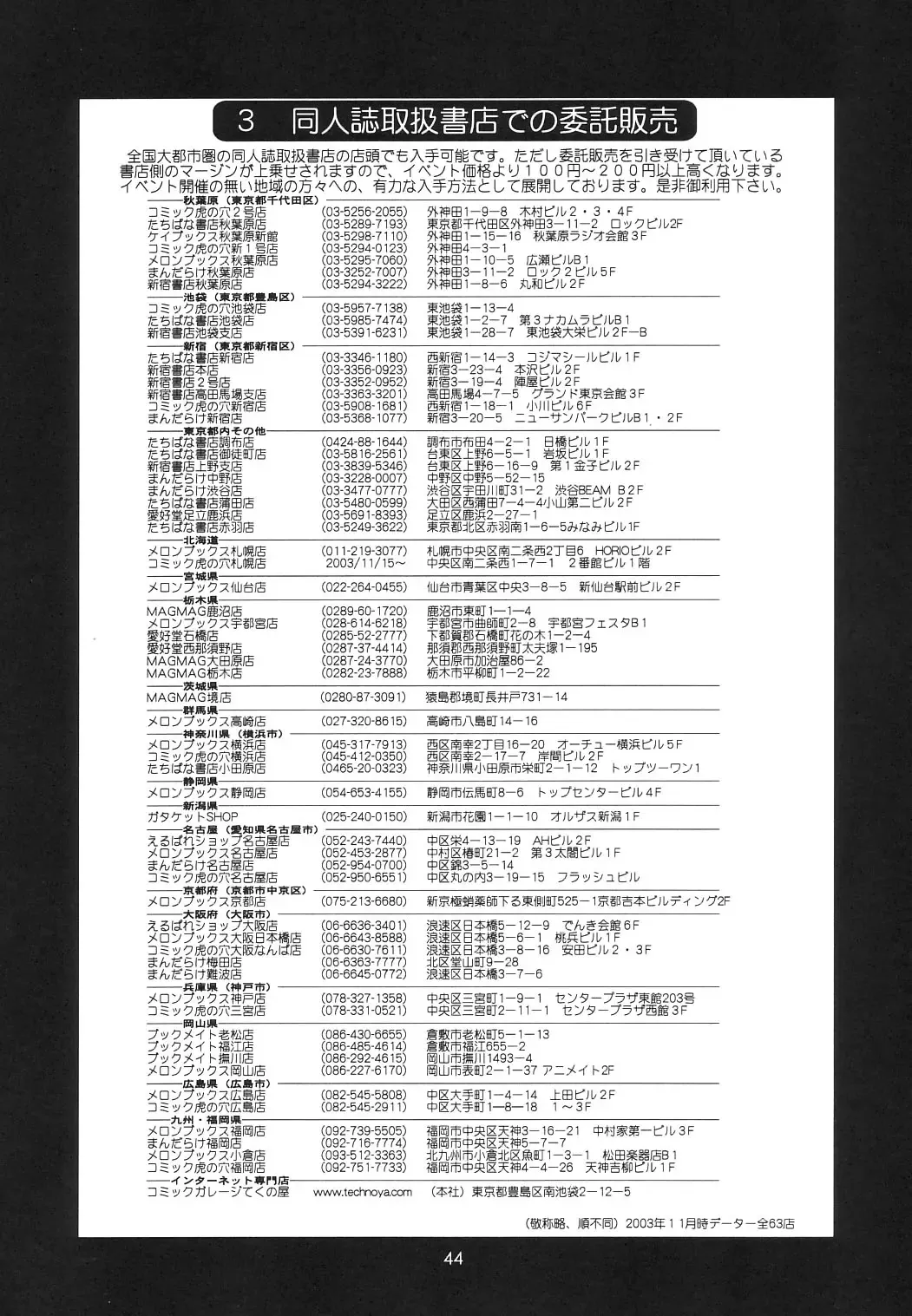 [Saigado] Athena & Friends SVC -Special Version of Chaos- Fhentai - Page 43