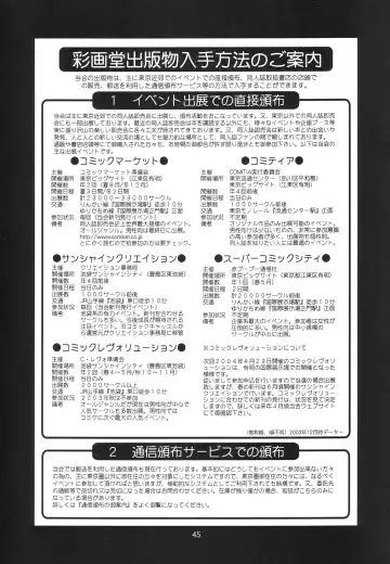 [Saigado] Athena & Friends SVC -Special Version of Chaos- Fhentai - Page 44