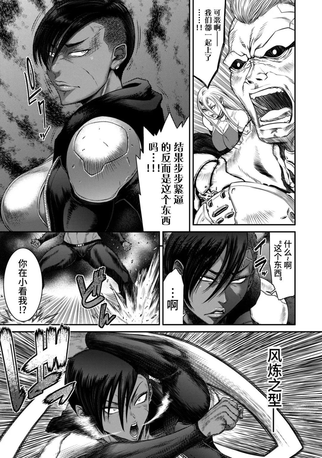 [Sunagawa Tara] P.S.C Sennyuu Sousakan Reiko 5 Fhentai - Page 13