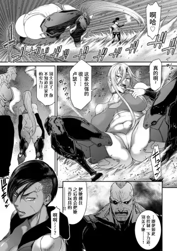 [Sunagawa Tara] P.S.C Sennyuu Sousakan Reiko 5 Fhentai - Page 5