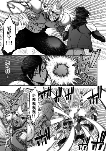 [Sunagawa Tara] P.S.C Sennyuu Sousakan Reiko 5 Fhentai - Page 7