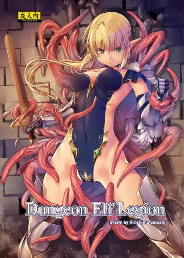 [Kirishima Satoshi] Dungeon Elf Legion (decensored) - Fhentai.net