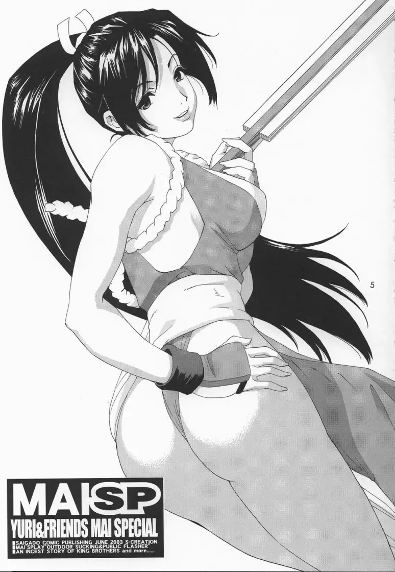 [Saigado] Yuri & Friends Mai Special Fhentai - Page 4