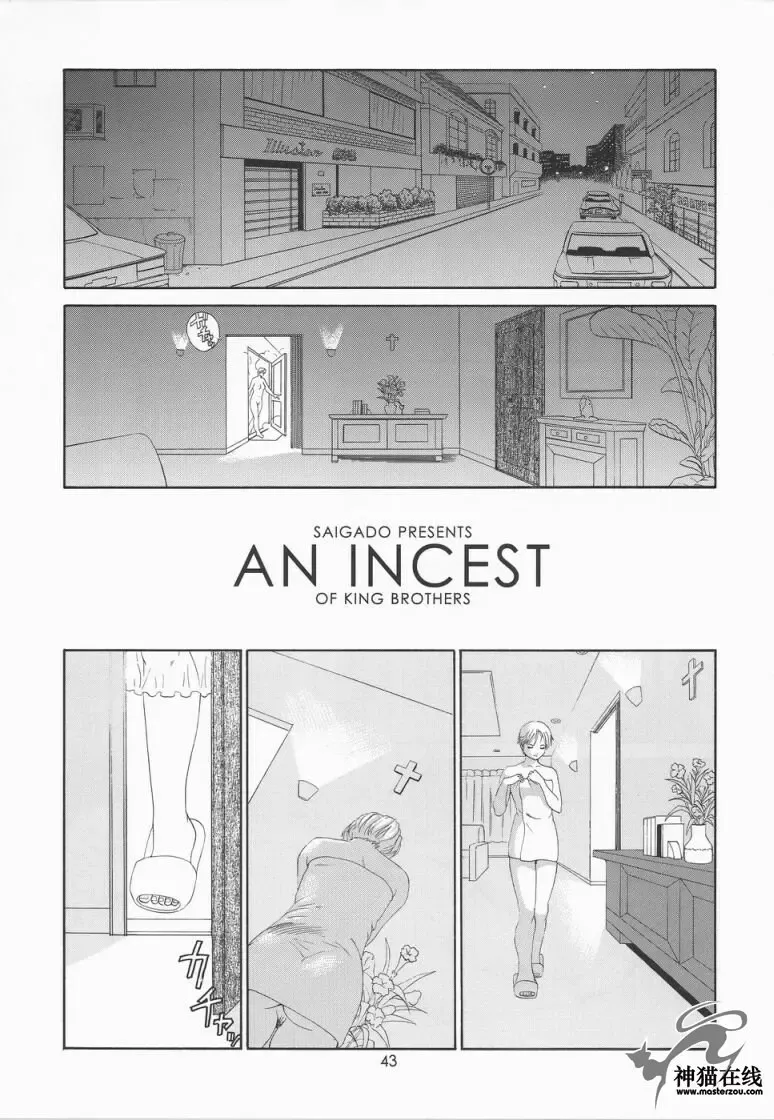 [Saigado] Yuri & Friends Mai Special Fhentai - Page 42