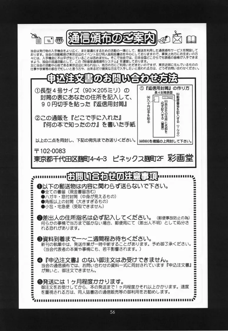 [Saigado] Yuri & Friends Mai Special Fhentai - Page 55