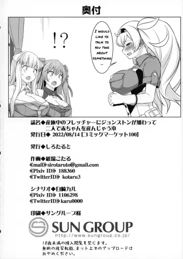[Kotaru] Sankyuu-chuu no Fletcher ni Johnston ga Kuwawatte Futari de Aka-chan o Unjau Hon Fhentai.net - Page 52