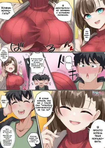 Offline Gathering Possession | Одержимость оффлайн Fhentai - Page 2