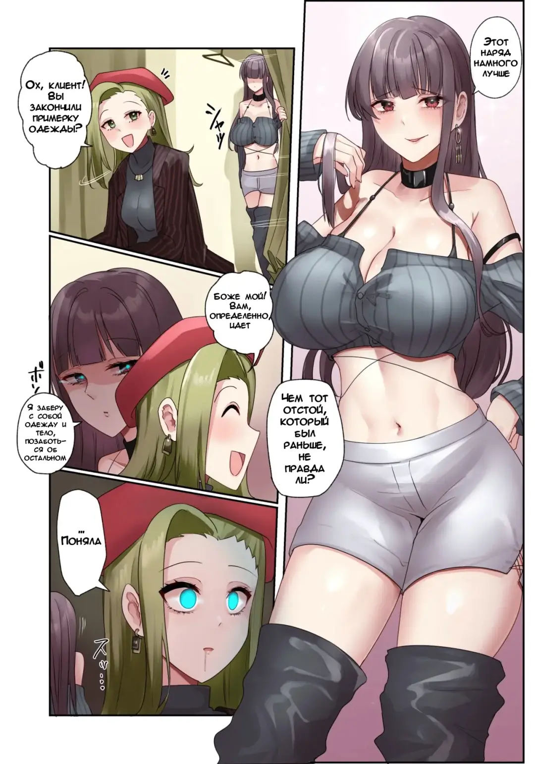 Fukuya Hyoui | Одержимость в магазине одежды Fhentai.net - Page 8