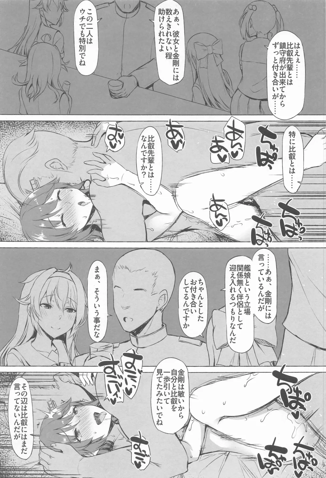 [Interstellar] ODD LOOK Fhentai - Page 36