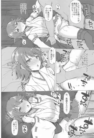 [Interstellar] ODD LOOK Fhentai.net - Page 13