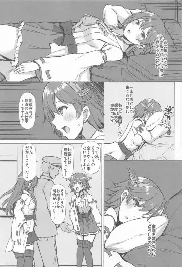 [Interstellar] ODD LOOK Fhentai.net - Page 6