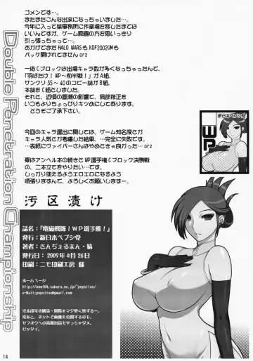 [St.germain-sal] Denji Sentai! WP Senshuken! | Electromagnetic Squadron! WP Championship Fhentai.net - Page 13