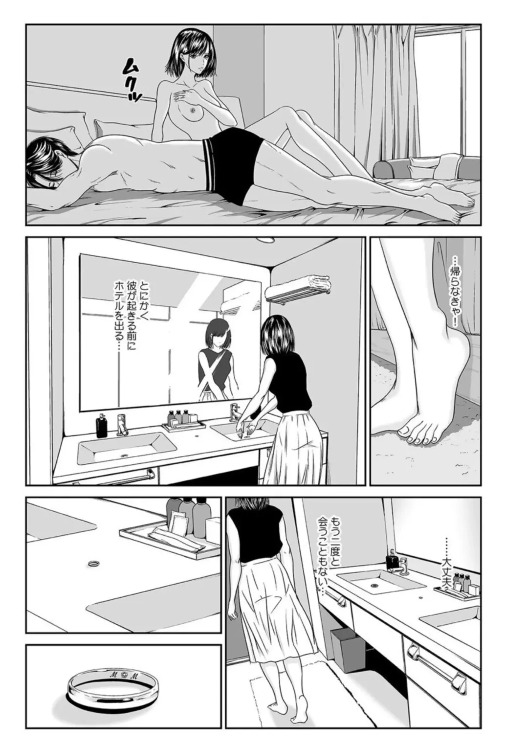 Furin wa Kekkon 3-nenme Kara... ~Danna ga Shiranai Tsuma no Honiki~ 1 Fhentai - Page 25
