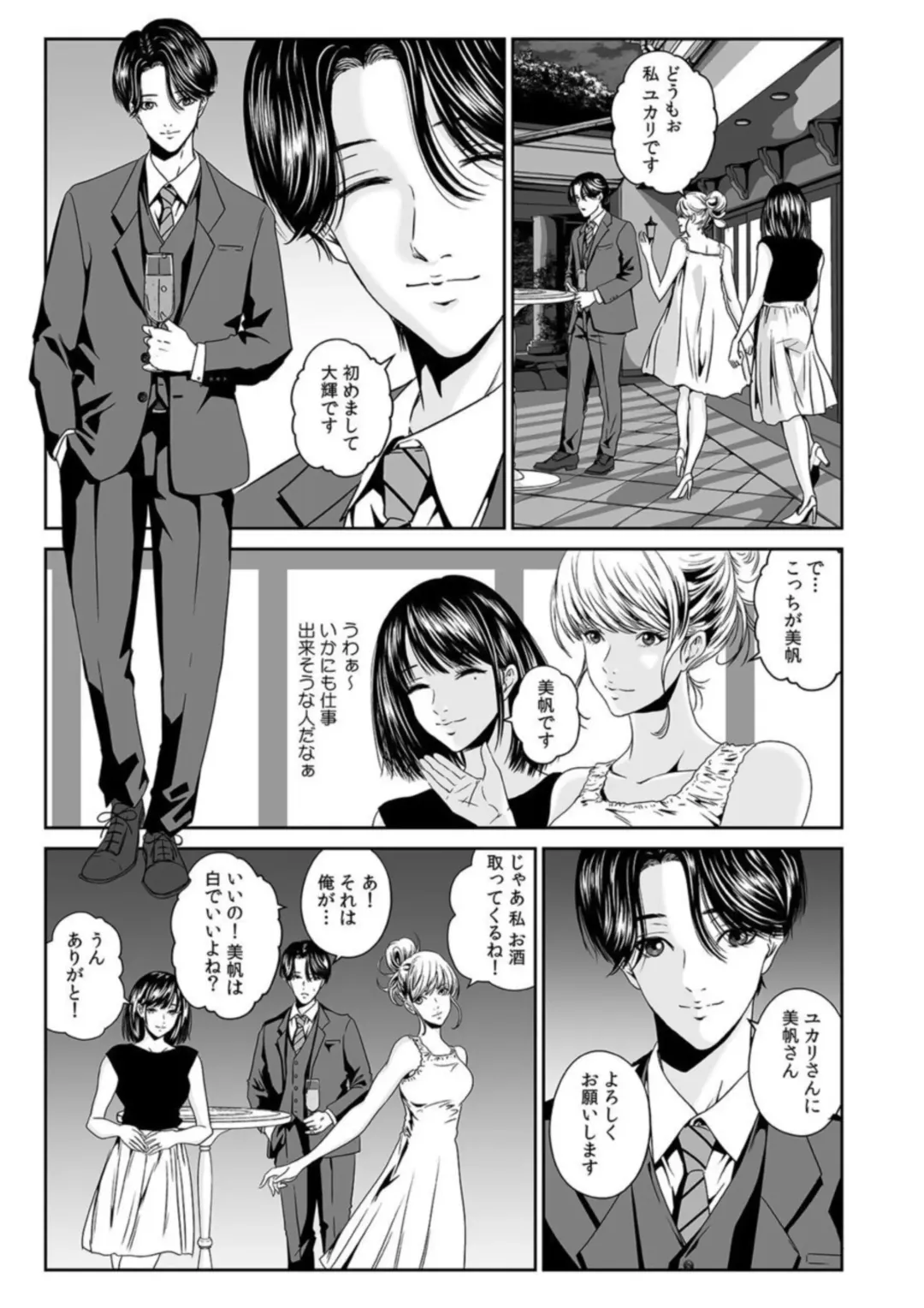 Furin wa Kekkon 3-nenme Kara... ~Danna ga Shiranai Tsuma no Honiki~ 1 Fhentai - Page 5