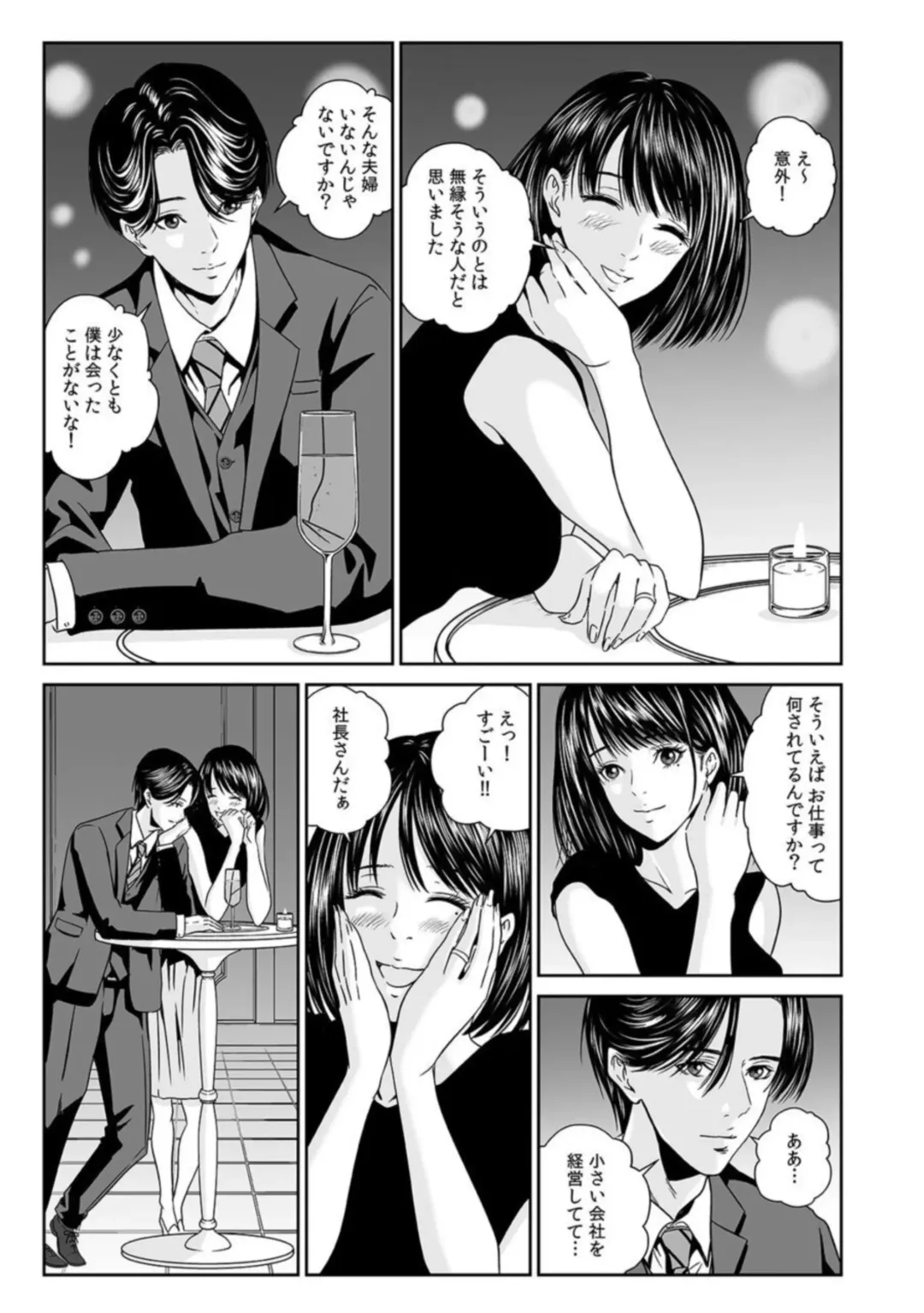 Furin wa Kekkon 3-nenme Kara... ~Danna ga Shiranai Tsuma no Honiki~ 1 Fhentai - Page 7