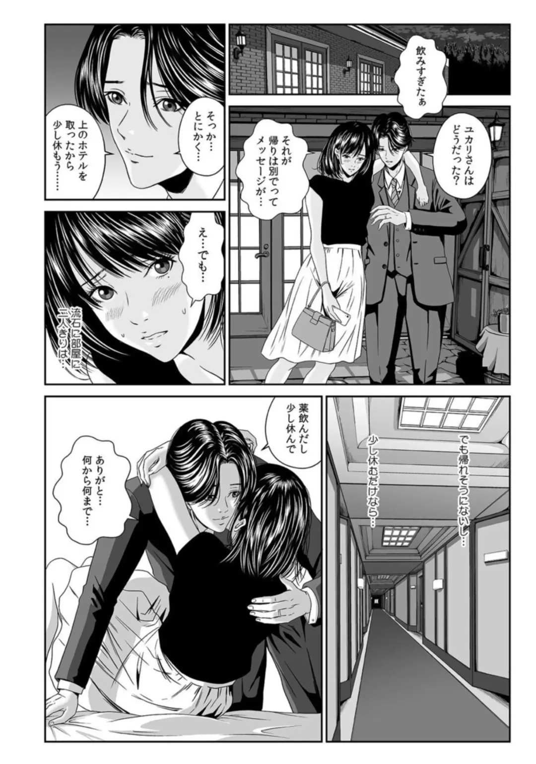 Furin wa Kekkon 3-nenme Kara... ~Danna ga Shiranai Tsuma no Honiki~ 1 Fhentai - Page 8