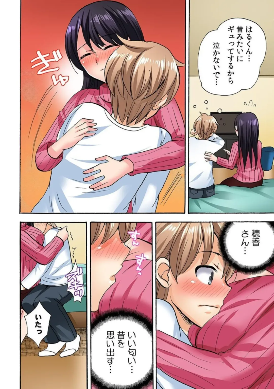 [Kotobuki Maimu] "勃 Chippanashi de Kurushīyo!" Zetsurin Osananajimi ni Segamare Uwaki Ecchi!? 1 Fhentai - Page 10