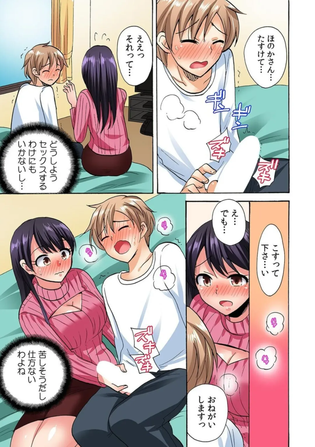 [Kotobuki Maimu] "勃 Chippanashi de Kurushīyo!" Zetsurin Osananajimi ni Segamare Uwaki Ecchi!? 1 Fhentai - Page 13