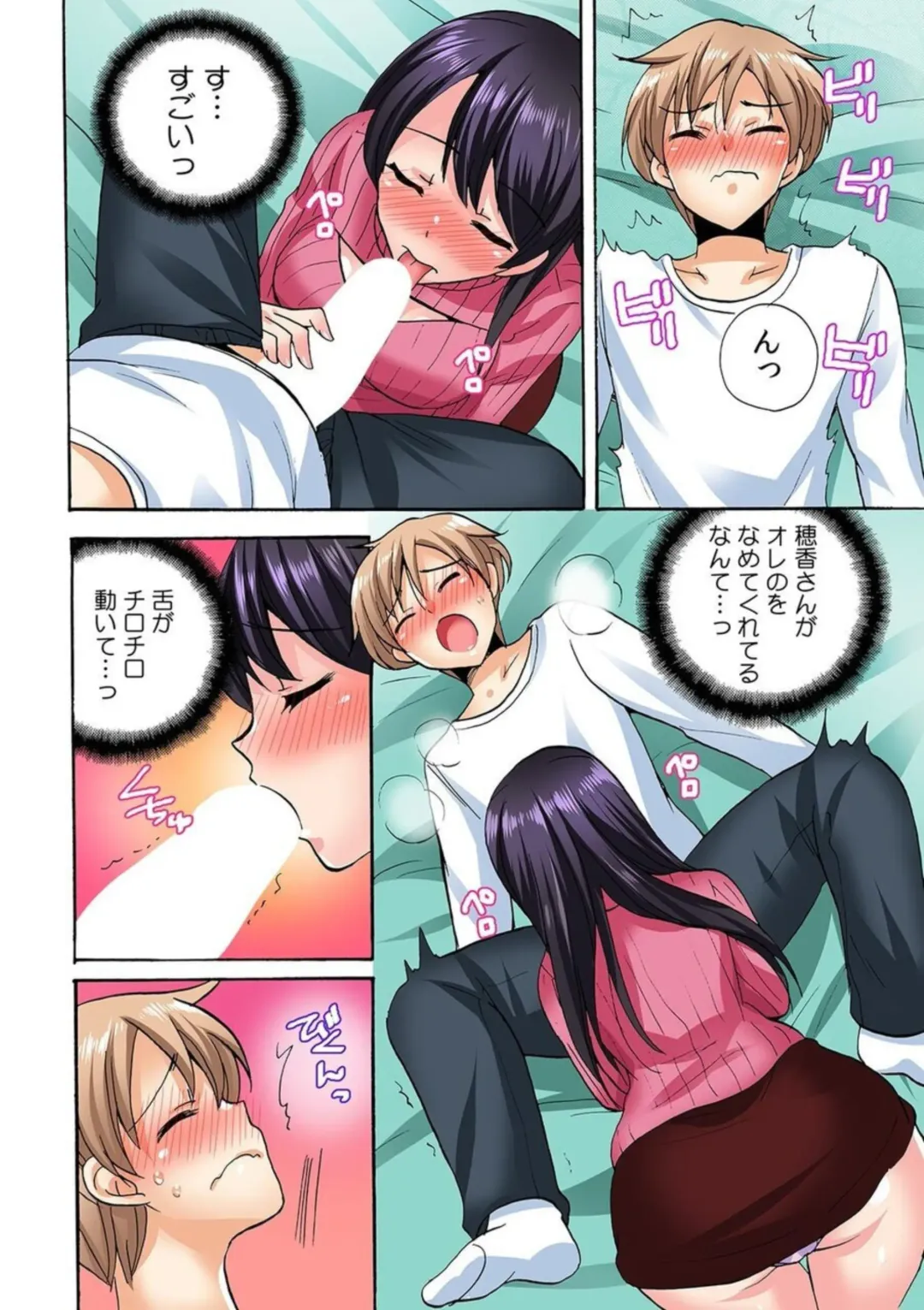 [Kotobuki Maimu] "勃 Chippanashi de Kurushīyo!" Zetsurin Osananajimi ni Segamare Uwaki Ecchi!? 1 Fhentai - Page 18