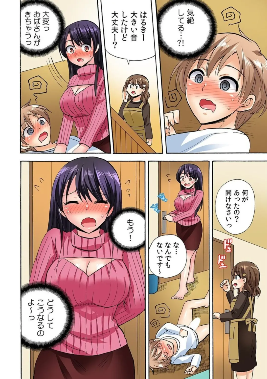 [Kotobuki Maimu] "勃 Chippanashi de Kurushīyo!" Zetsurin Osananajimi ni Segamare Uwaki Ecchi!? 1 Fhentai - Page 26