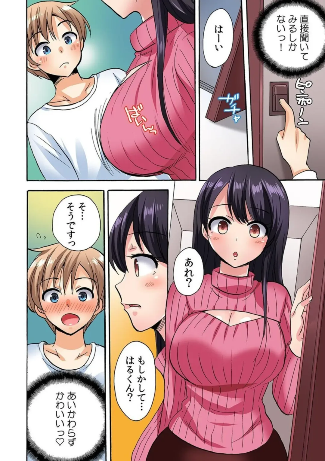 [Kotobuki Maimu] "勃 Chippanashi de Kurushīyo!" Zetsurin Osananajimi ni Segamare Uwaki Ecchi!? 1 Fhentai - Page 6