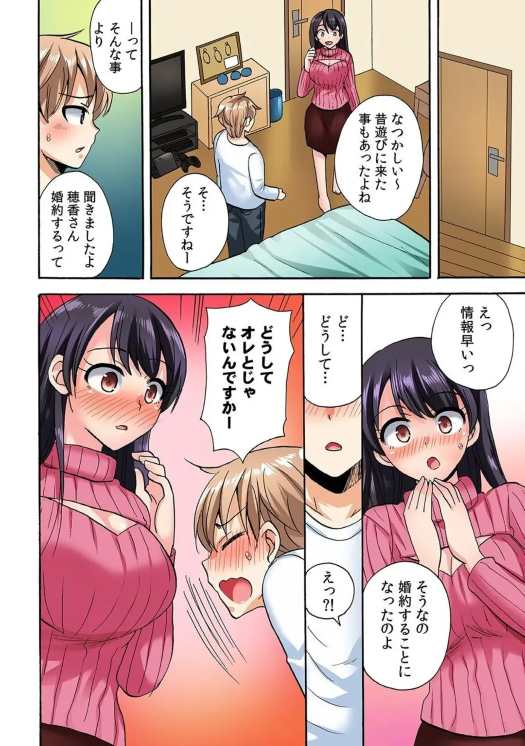 [Kotobuki Maimu] "勃 Chippanashi de Kurushīyo!" Zetsurin Osananajimi ni Segamare Uwaki Ecchi!? 1 Fhentai - Page 8