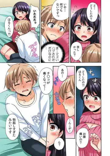 [Kotobuki Maimu] "勃 Chippanashi de Kurushīyo!" Zetsurin Osananajimi ni Segamare Uwaki Ecchi!? 1 Fhentai - Page 11