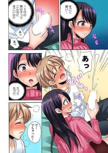 [Kotobuki Maimu] "勃 Chippanashi de Kurushīyo!" Zetsurin Osananajimi ni Segamare Uwaki Ecchi!? 1 Fhentai - Page 14